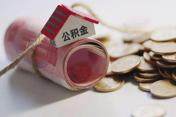 住房公积金申报流程图_海安公积金代办在职离职封存服务